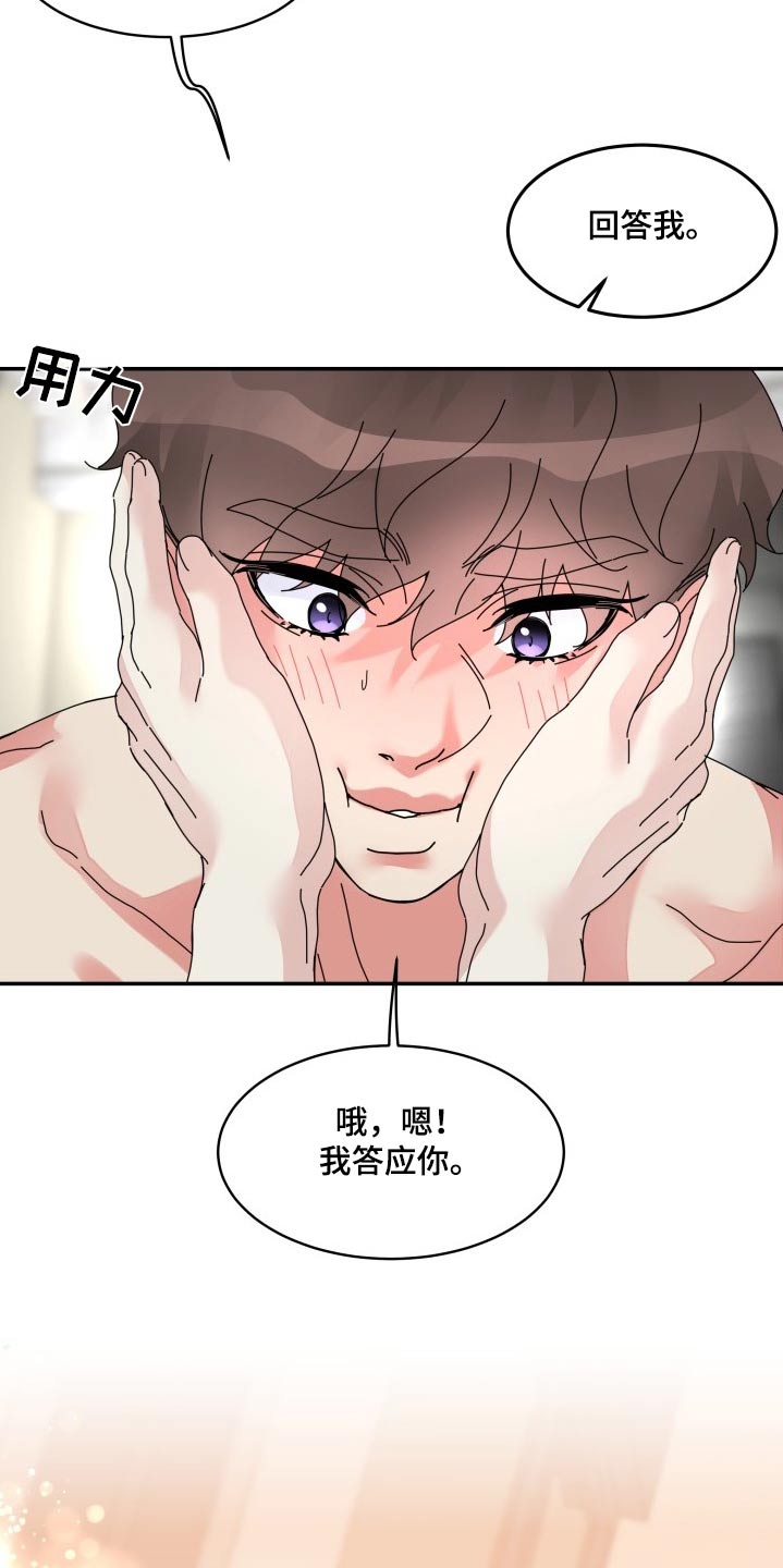 无味痕迹漫画,第34话1图