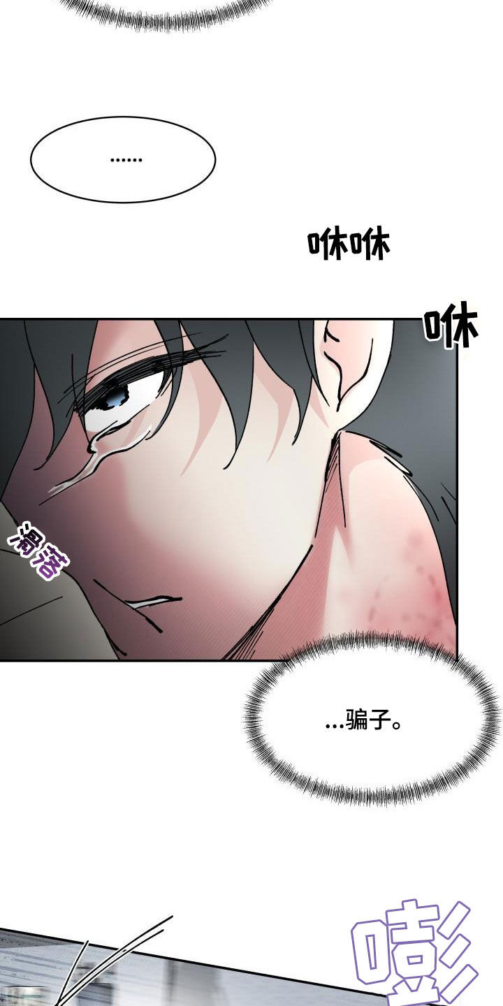 无味痕迹漫画,第22章：没有学过1图