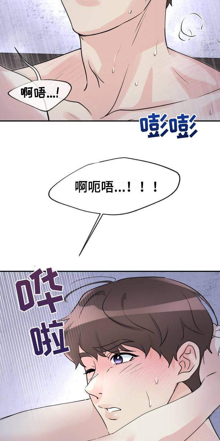 无味痕迹漫画,第10话2图