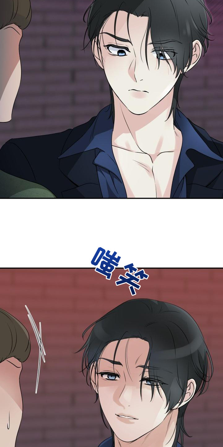 无味痕迹漫画,第4话1图