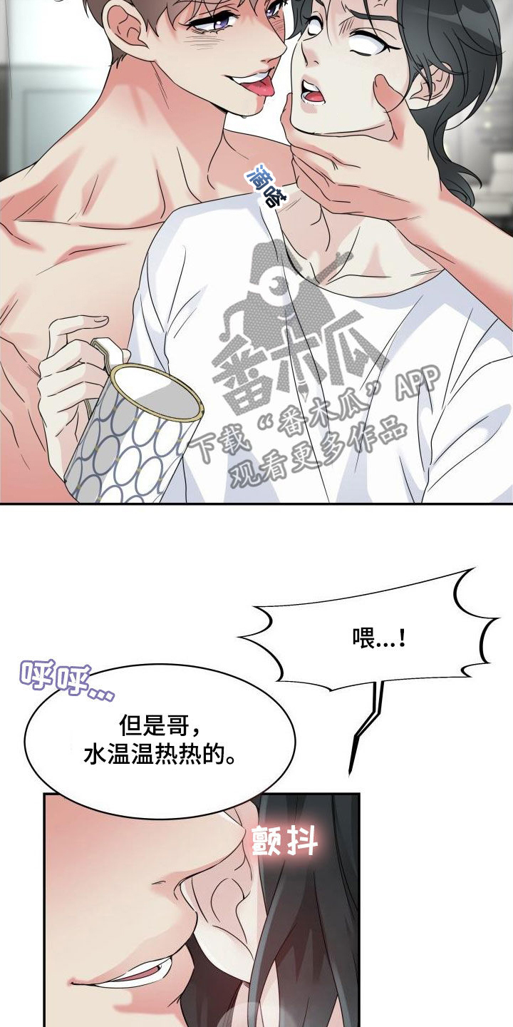 无味痕迹漫画,第27章：原来是真的2图