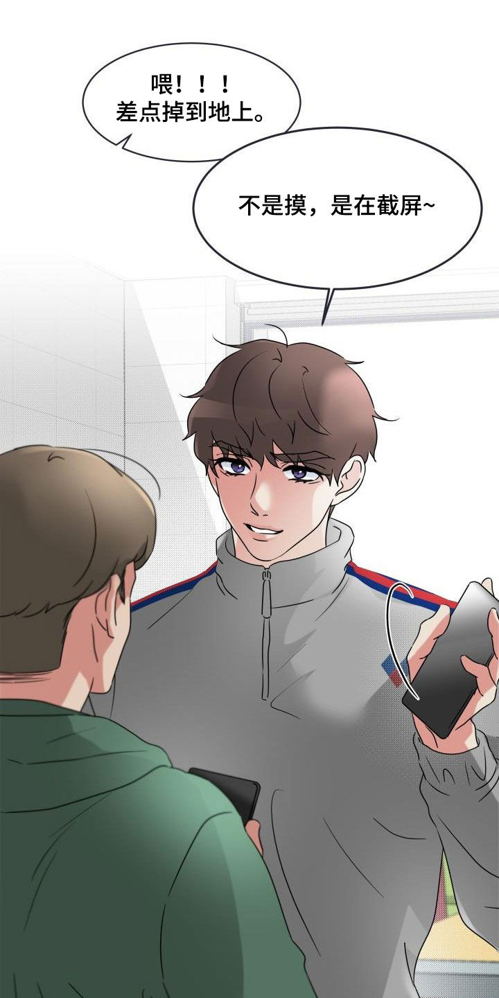 无味痕迹漫画,第16话1图