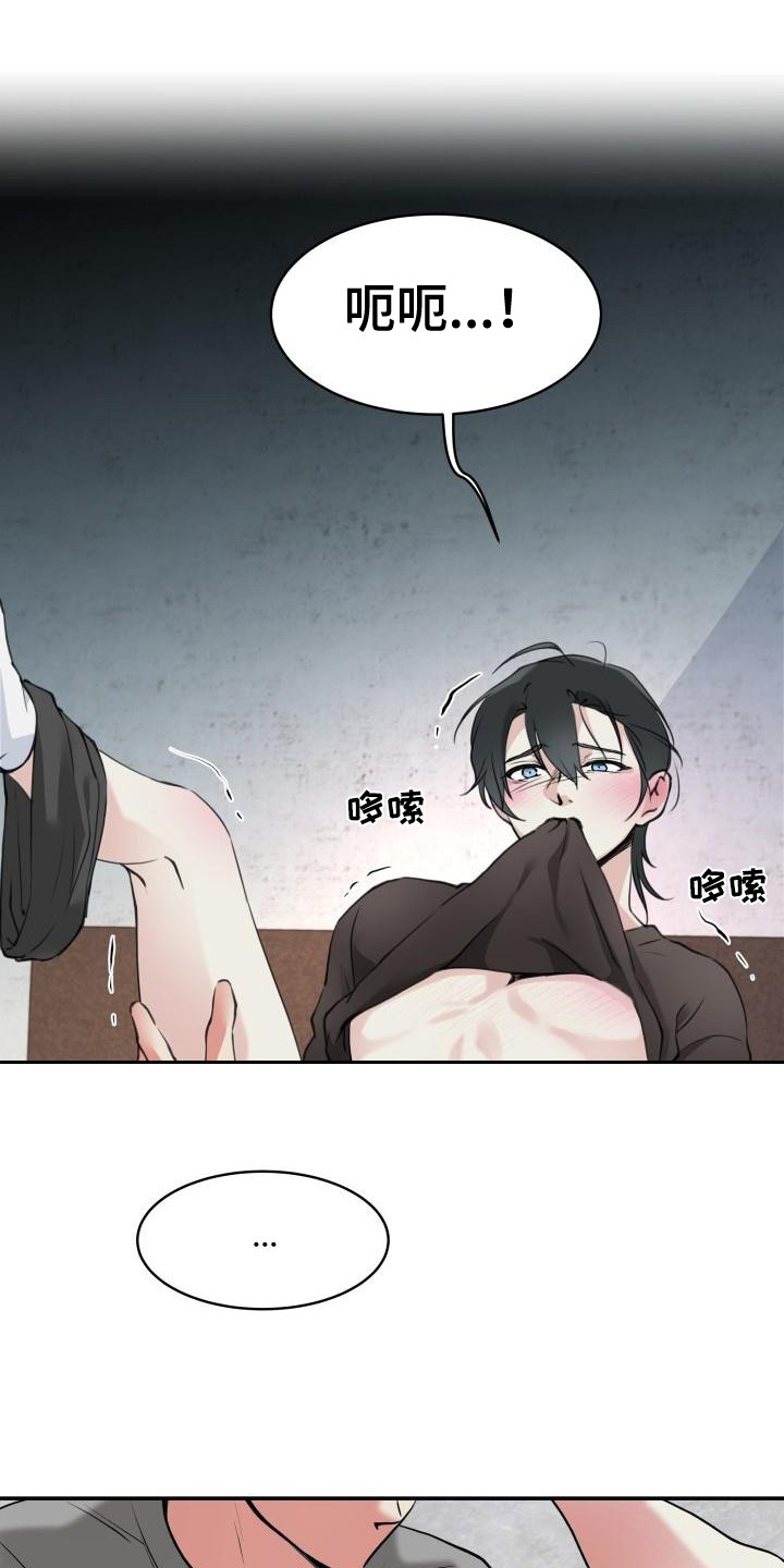 无味痕迹漫画,第9话1图