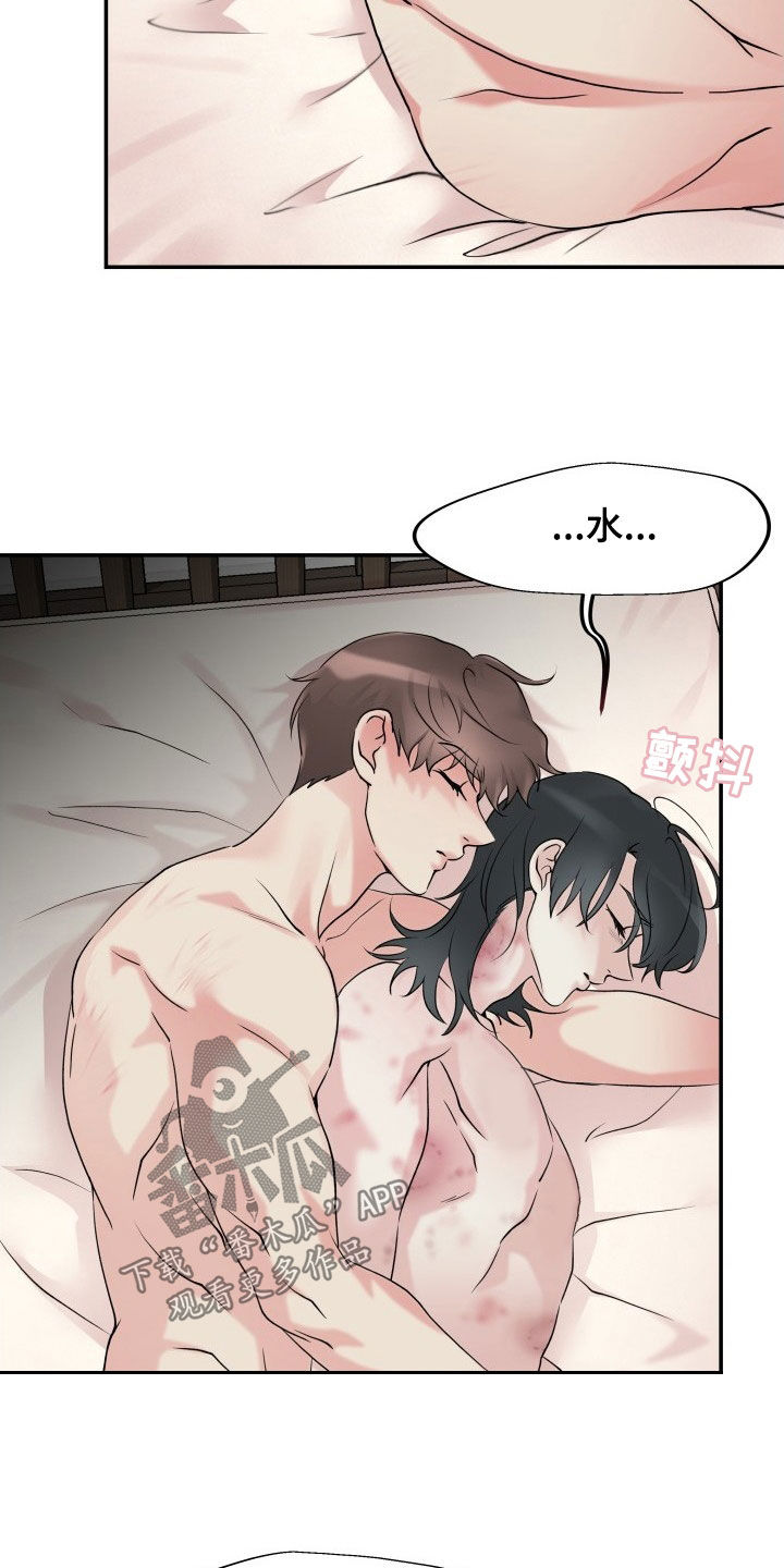 无味痕迹漫画,第23章：腰疼2图