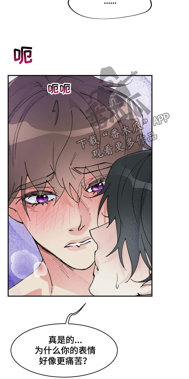 无味痕迹漫画,第22章：没有学过2图