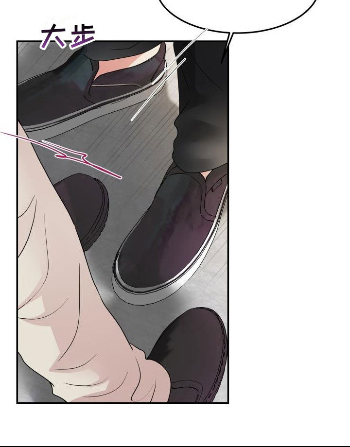 无味痕迹漫画,第28章：三年前2图