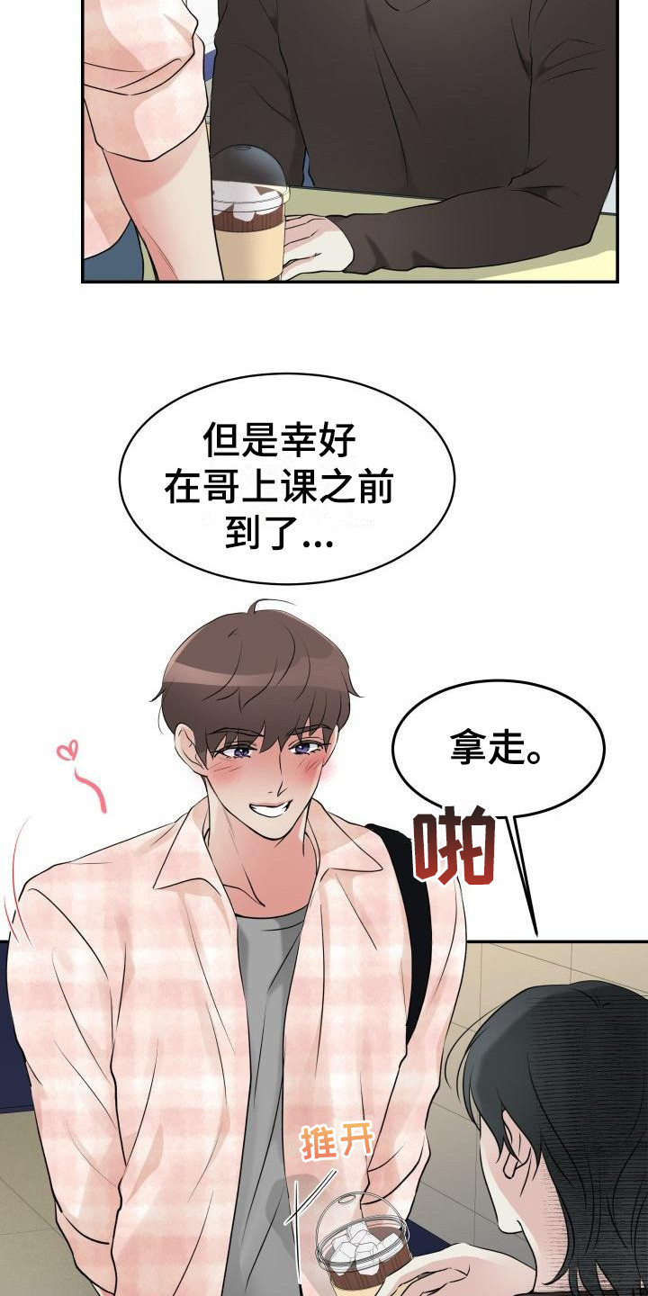 无味痕迹漫画,第5话1图