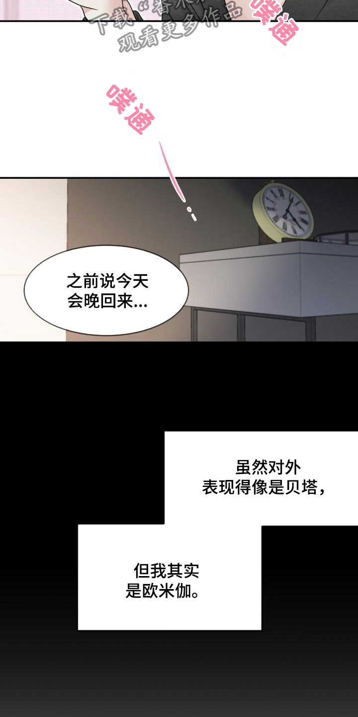 无味无谓也无畏下半句漫画,第13话1图