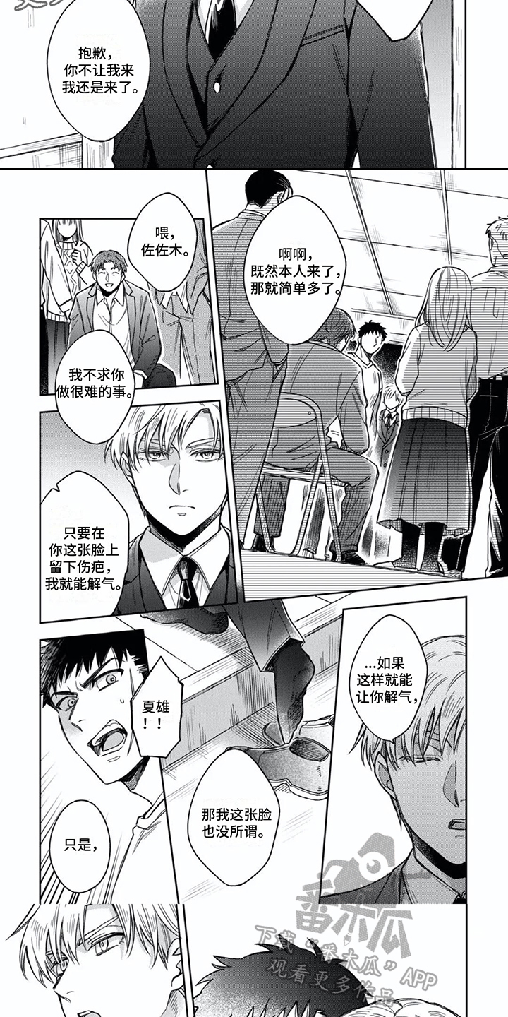 少爷的仆人一般需要干什么漫画,第13话1图