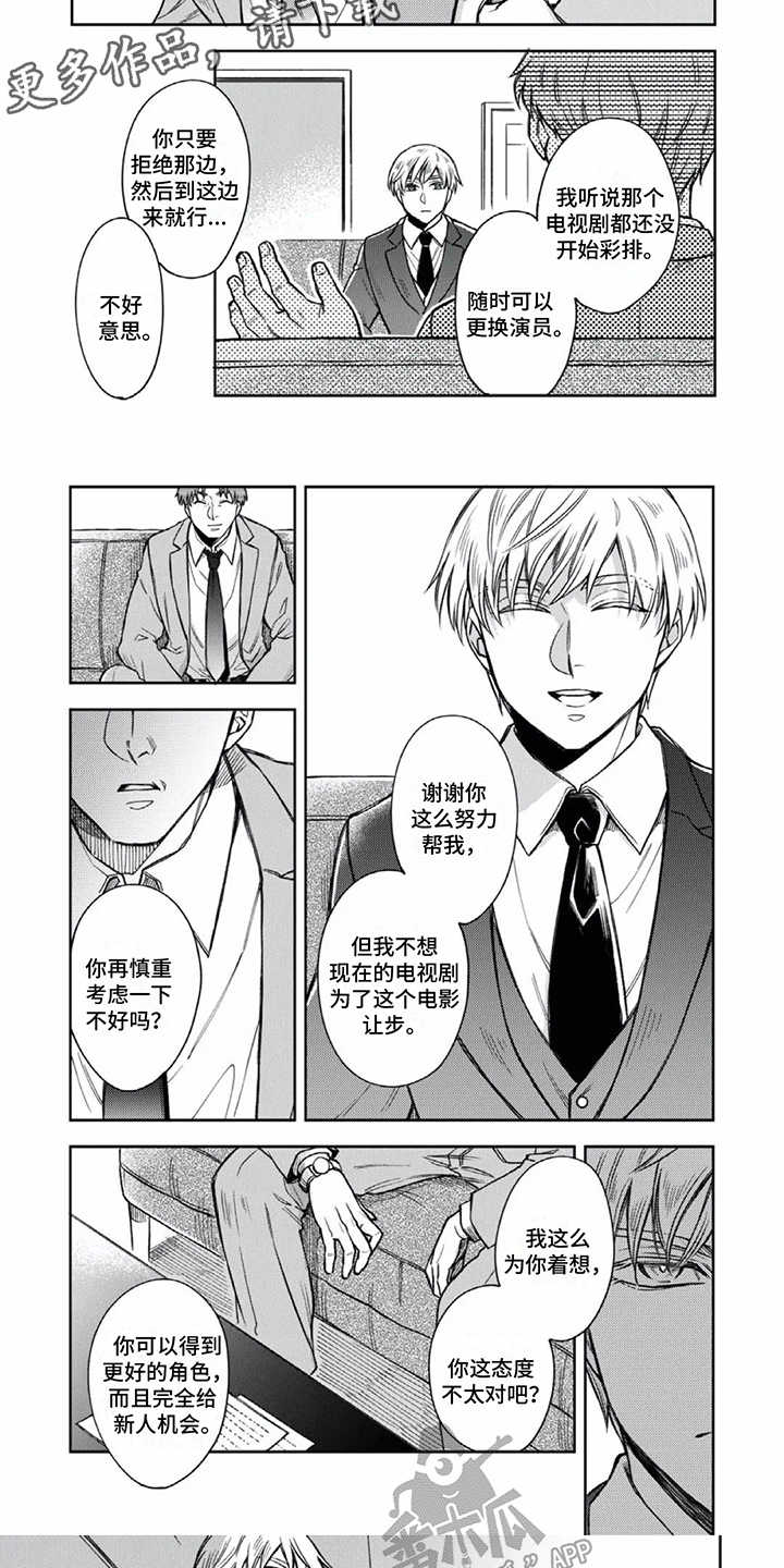 少爷的仆人一般需要干什么漫画,第7话1图