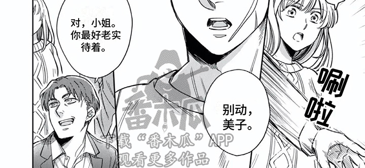 少爷的仆人一般需要干什么漫画,第12话2图