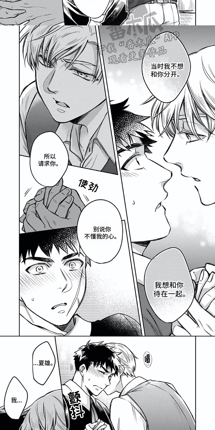 少爷的仆人一般需要干什么漫画,第11话2图