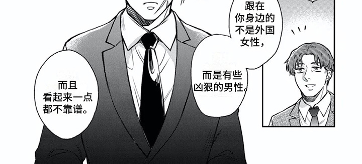 少爷的仆人一般需要干什么漫画,第4话2图