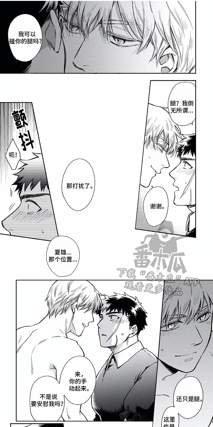 少爷的仆人一般需要干什么漫画,第6话1图