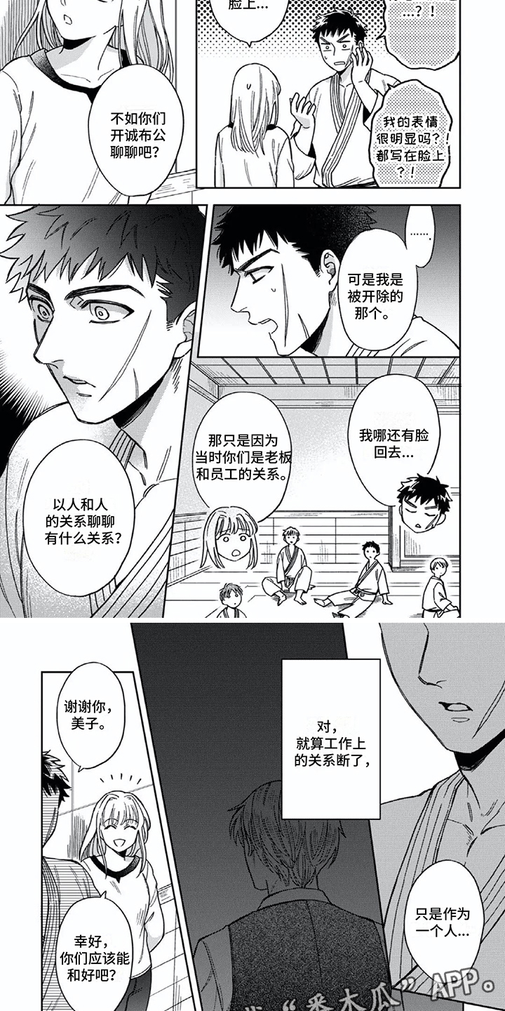 少爷的仆人一般需要干什么漫画,第15话2图