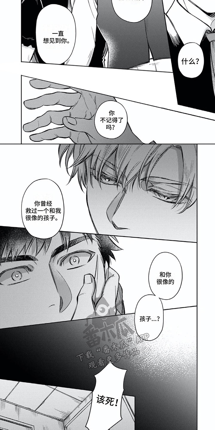 少爷的仆人一般需要干什么漫画,第10话1图