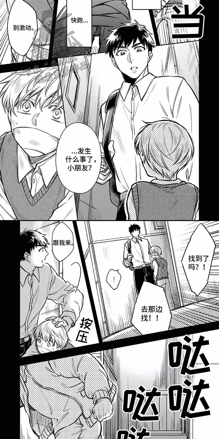 少爷的仆人一般需要干什么漫画,第10话1图