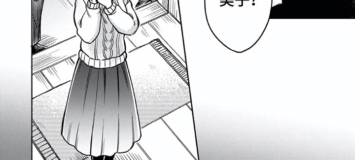 少爷的仆人一般需要干什么漫画,第11话2图