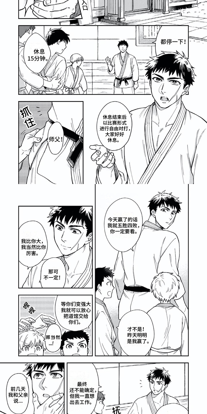 少爷的仆人一般需要干什么漫画,第1话2图