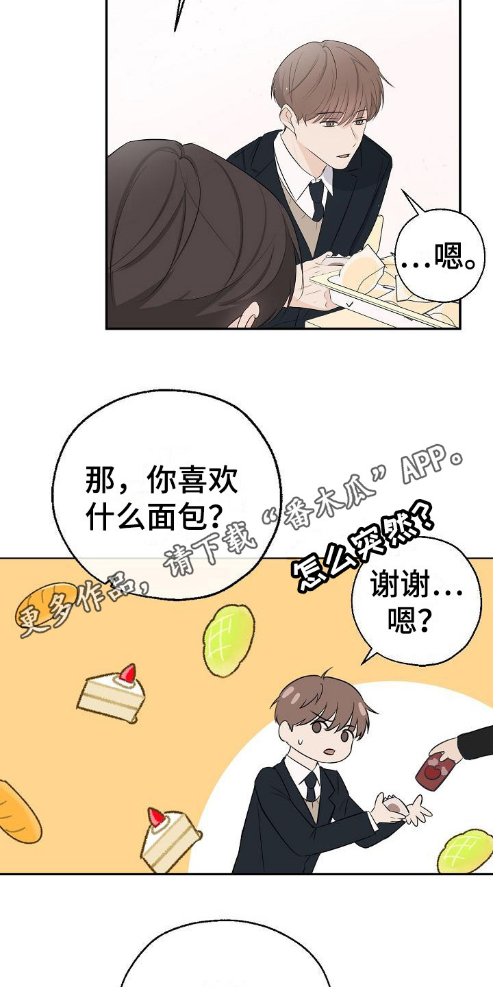 男人试图接近女性是为了什么漫画,第13话1图