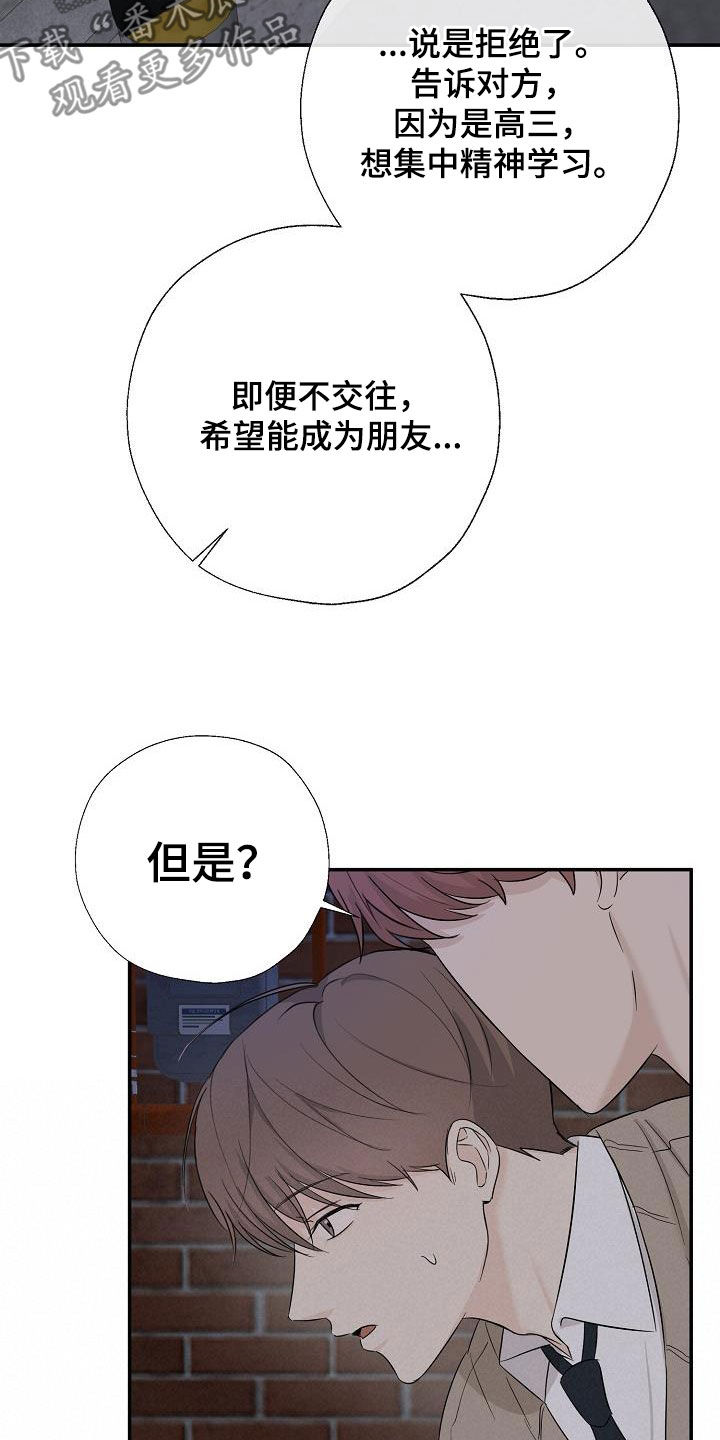 刻意接近漫画,第44话2图