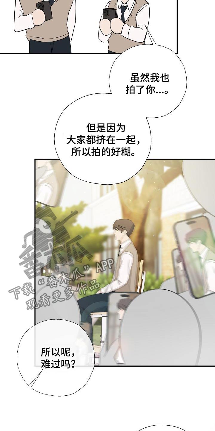 可以解方程的计算器漫画,第75话1图