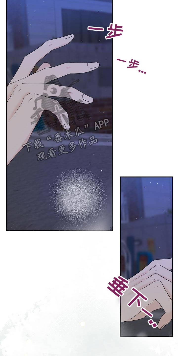刻意接近漫画,第52话2图