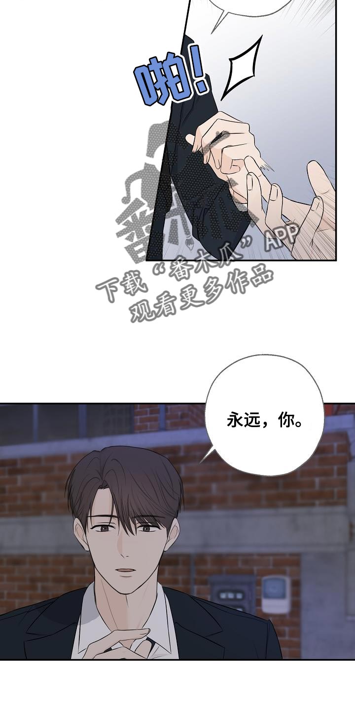 刻意接近漫画,第21话2图