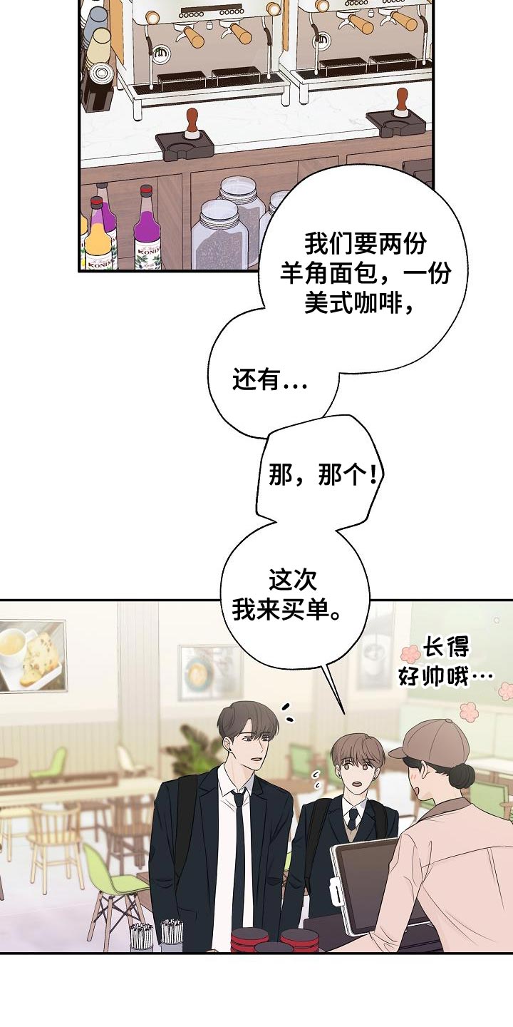 可以截图的视频播放器漫画,第23话2图