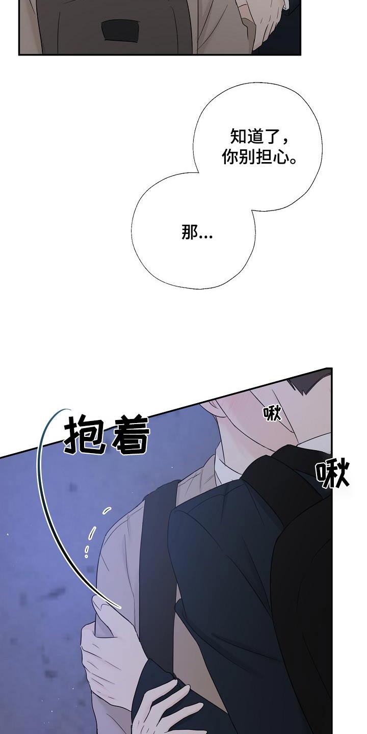 刻意接近漫画,第55话1图
