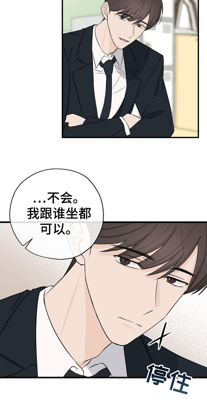 可以解除合同漫画,第7话1图