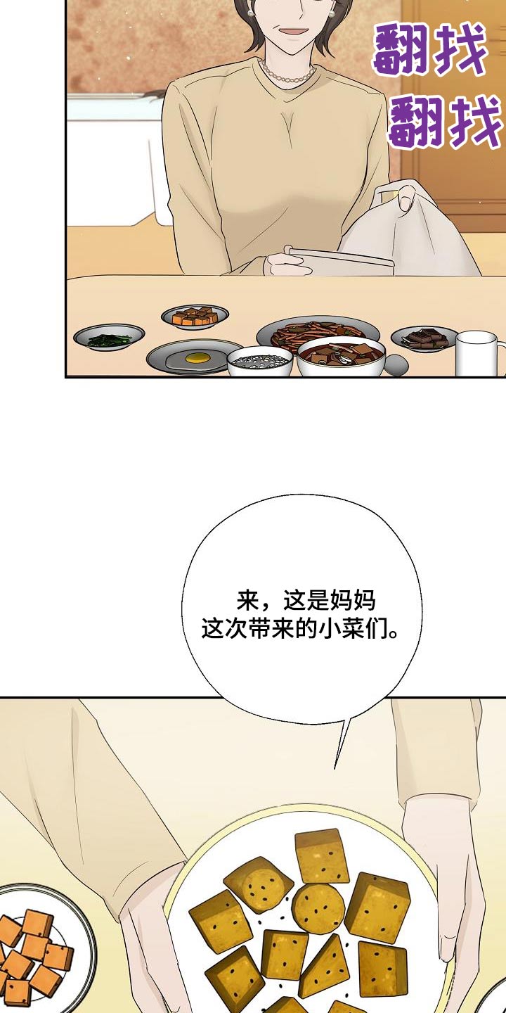 可以解小儿疫苗毒的中药漫画,第80话1图