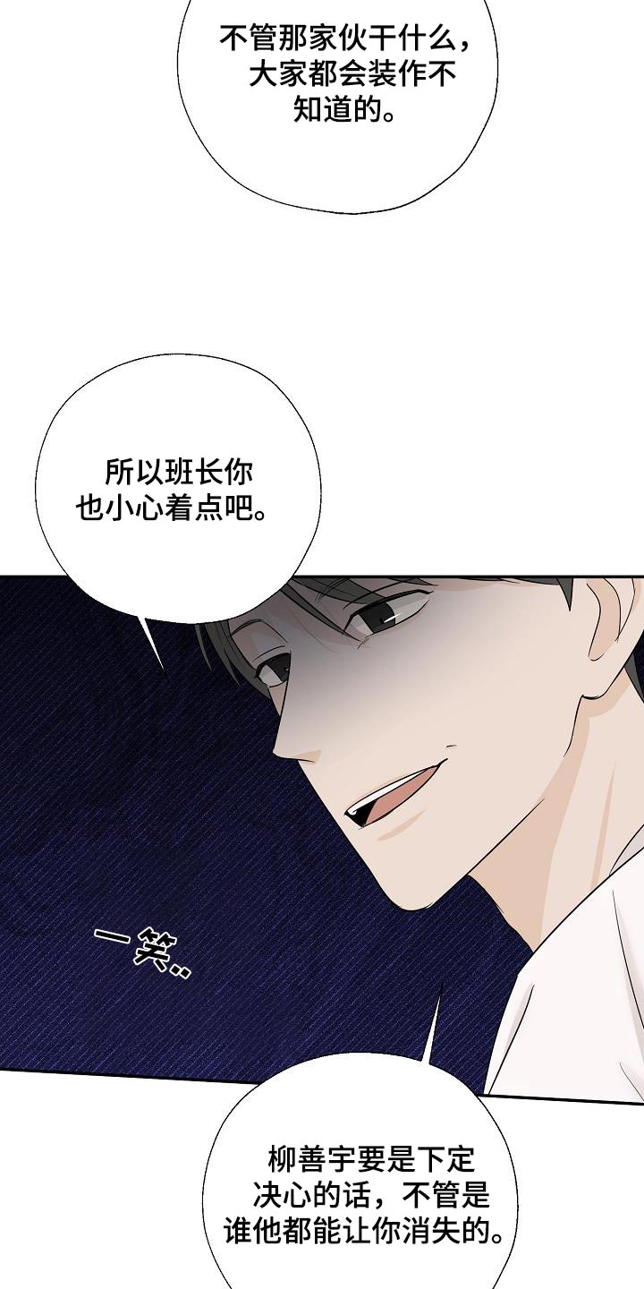 可以接收银行承兑汇票说明漫画,第68话1图