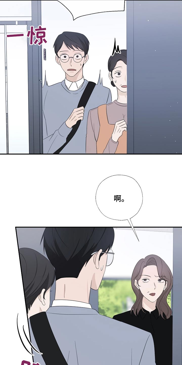 刻意隐瞒行程造成严重后果漫画,第84话2图