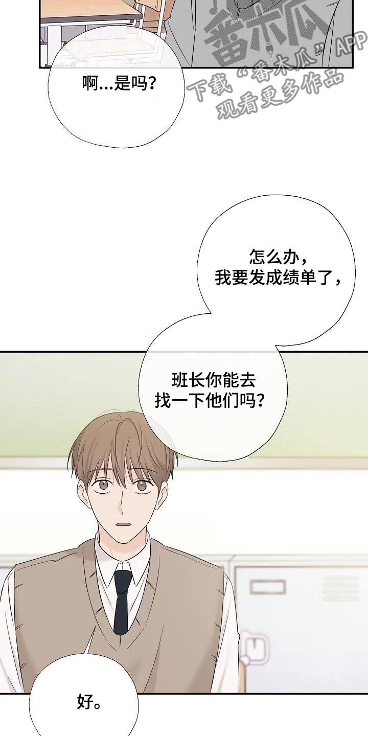 可以解方程的计算器漫画,第76话2图