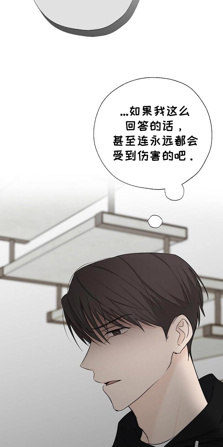 刻意练习学习方法漫画,第73话2图