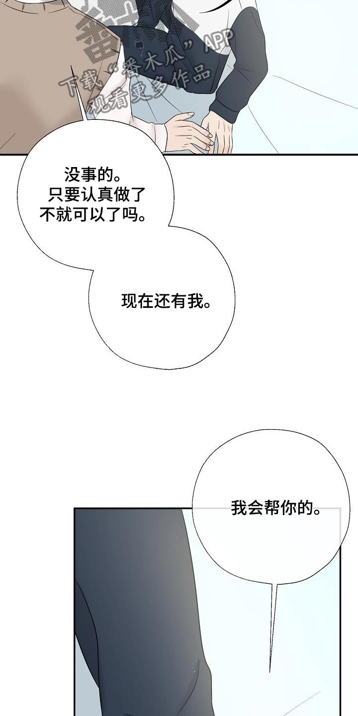刻意接近漫画,第51话2图