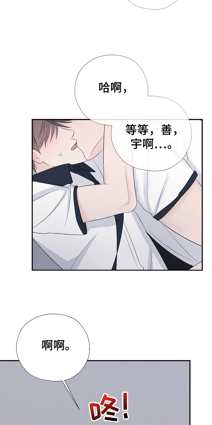 可以接宾补的动词总结漫画,第87话2图