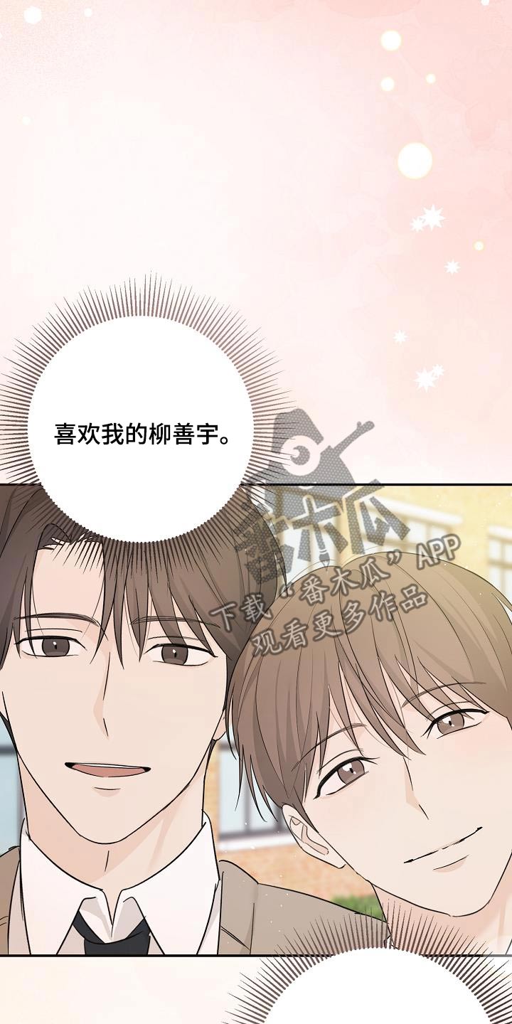 可以解释社会促进和社会干扰现象的理论是漫画,第76话1图