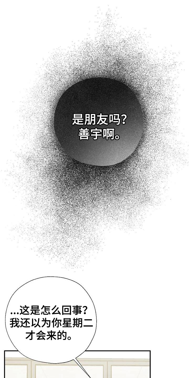 刻意接近漫画,第72话1图