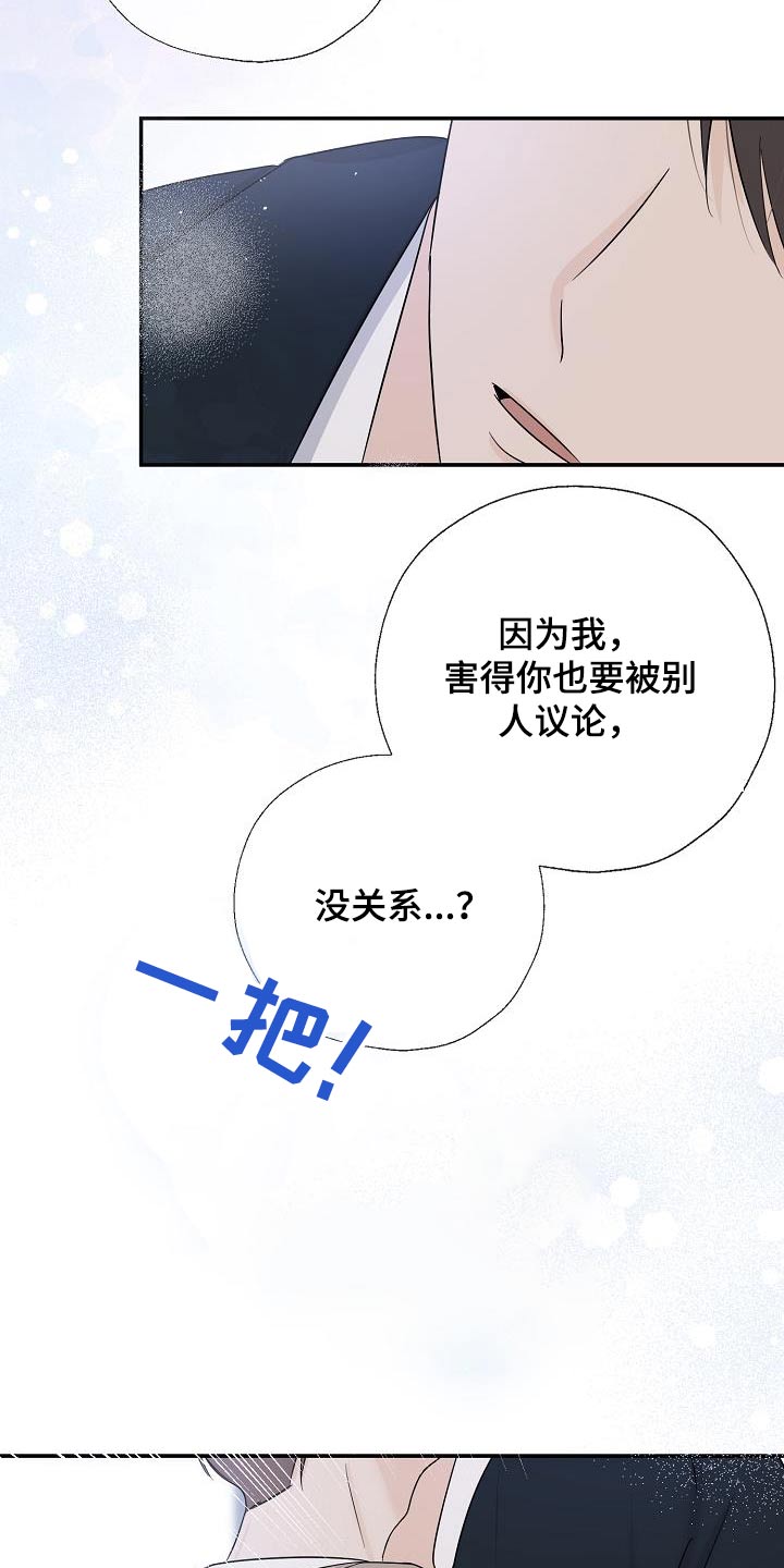 客易捷登录入口漫画,第61话1图