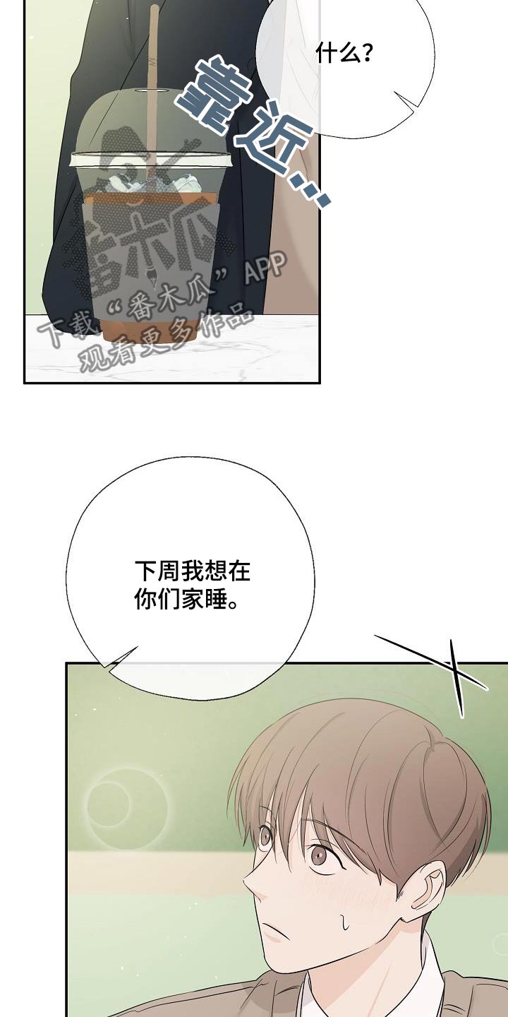 刻意接近漫画的小说漫画,第58话2图