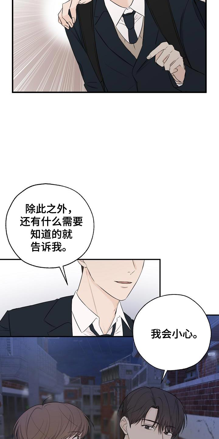 可以介绍色母粒的主要成分是什么漫画,第21章：谢谢你这么想1图