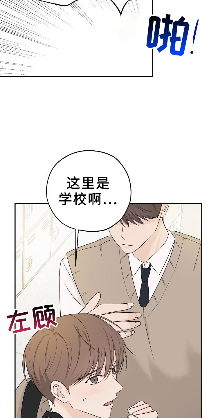 可以截屏翻译的软件漫画,第40话1图