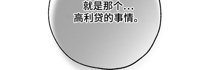 刻意接近漫画,第24话1图