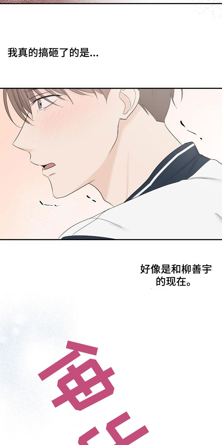 可以解决肾虚尿频的方子叫什么漫画,第50话1图