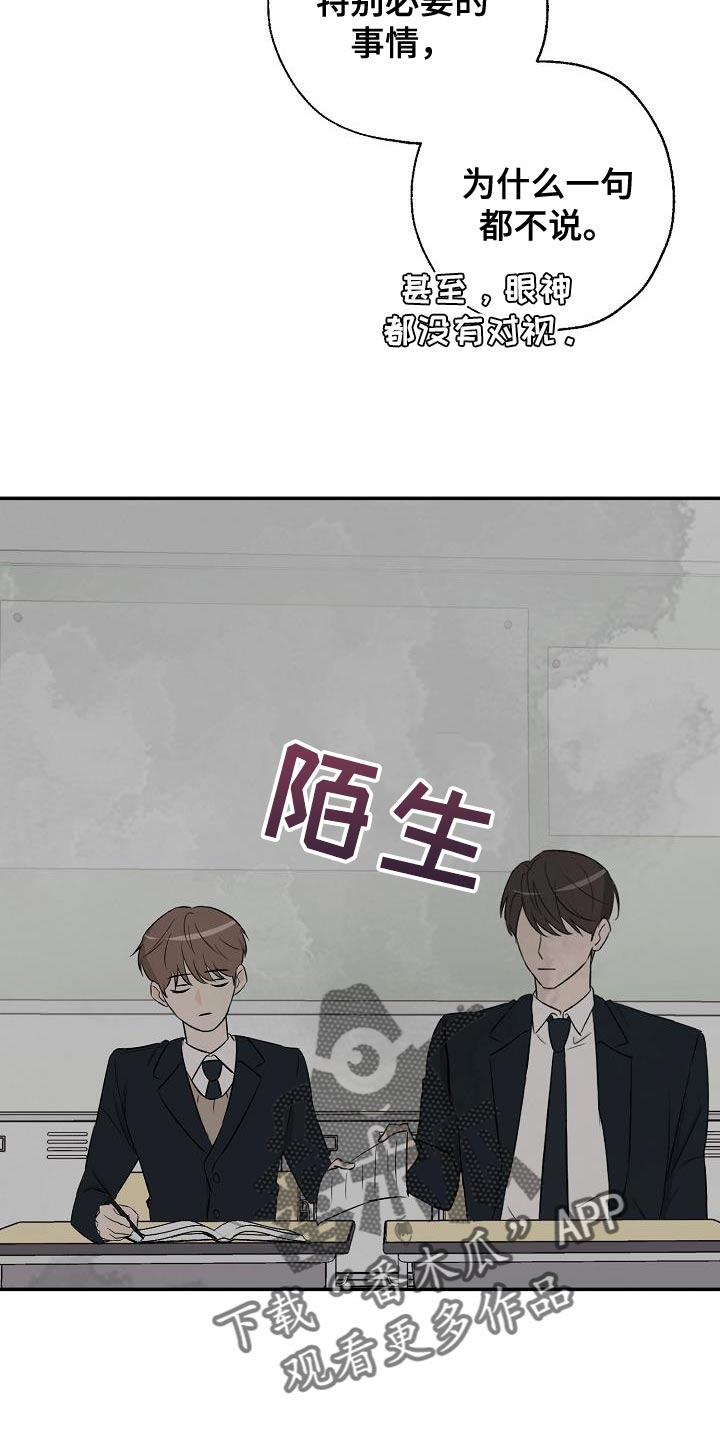 刻意练习书籍漫画,第18话2图