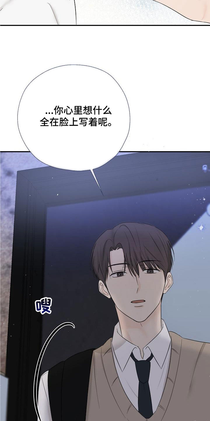 可以解酒的中药有哪些漫画,第46话1图