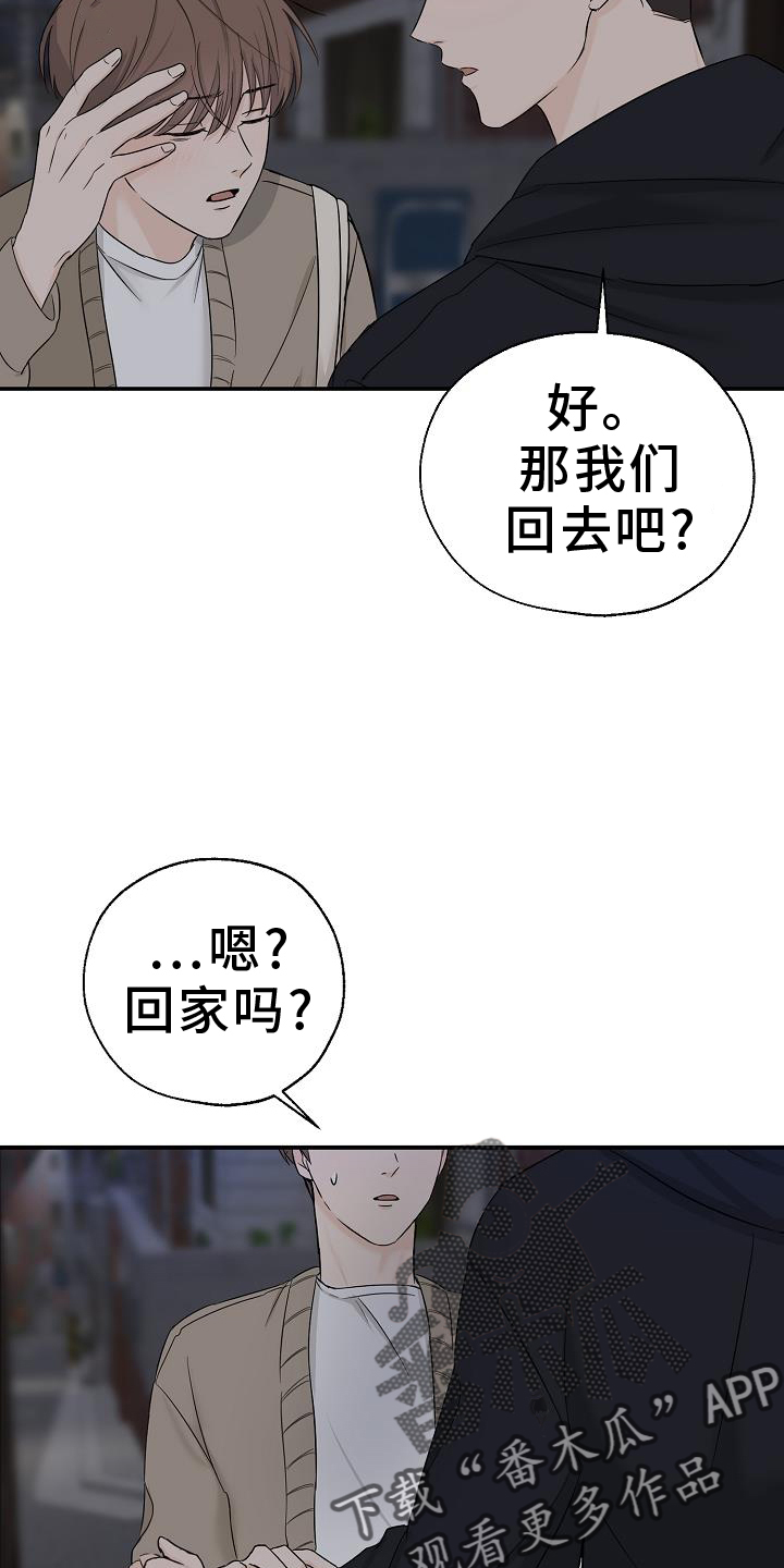 可以解方程的计算器漫画,第33话2图