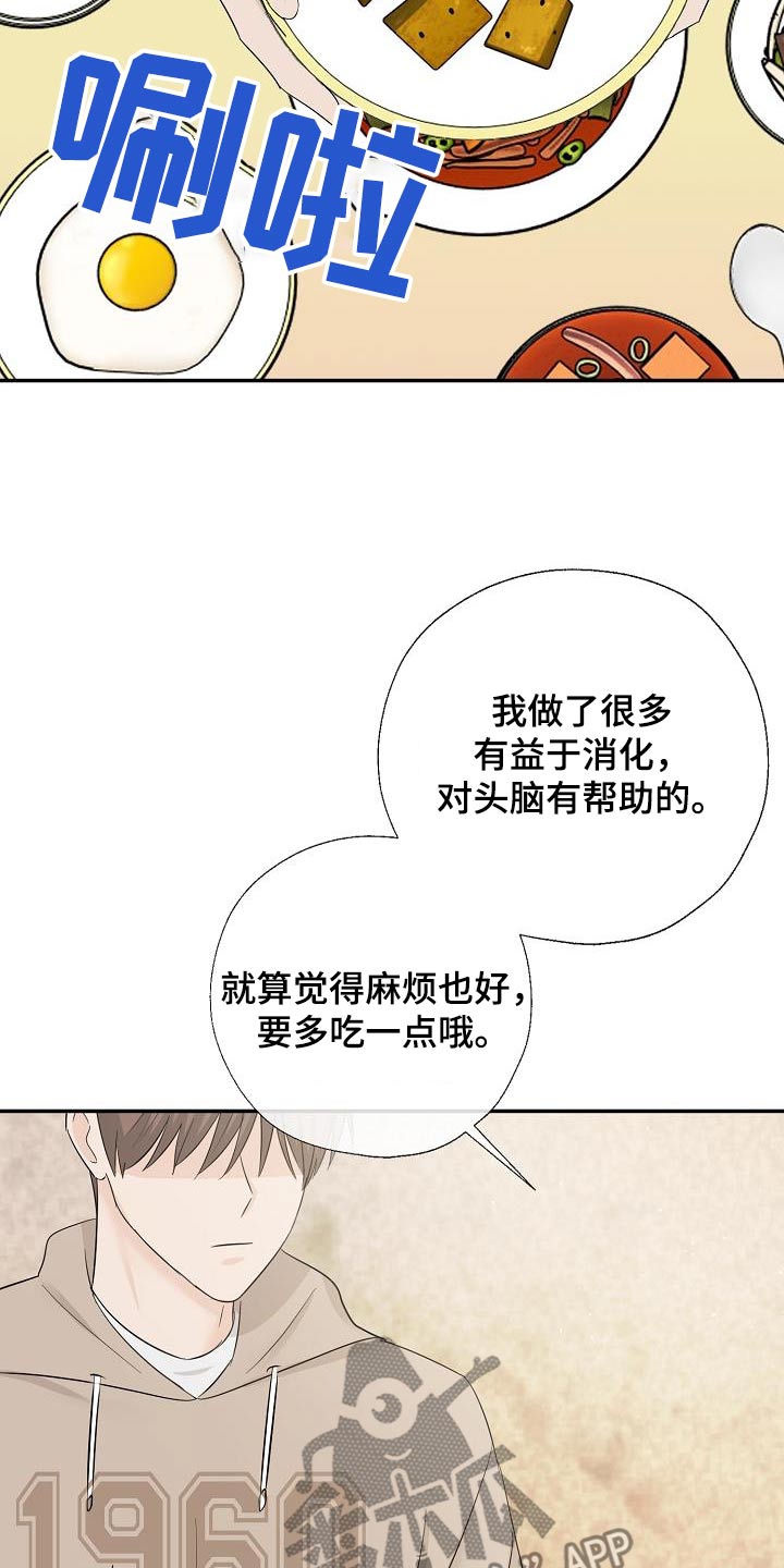 可以解小儿疫苗毒的中药漫画,第80话2图